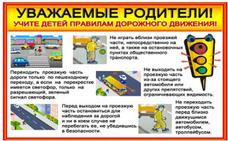 Уважаемые родители! Помните! Уважаемые родители! Помните!.