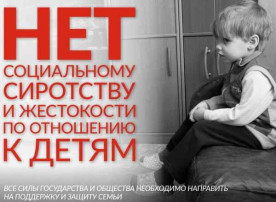 ПАМЯТКА РОДИТЕЛЯМ ПО ПРЕДУПРЕЖДЕНИЮ СОЦИАЛЬНОГО СИРОТСТВА ПАМЯТКА РОДИТЕЛЯМ ПО ПРЕДУПРЕЖДЕНИЮ СОЦИАЛЬНОГО СИРОТСТВА.