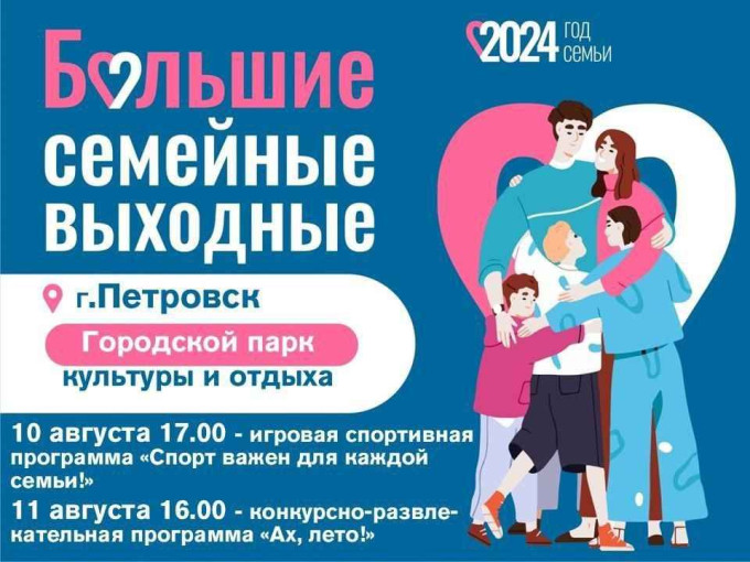 БОЛЬШИЕ СЕМЕЙНЫЕ ВЫХОДНЫЕ БОЛЬШИЕ СЕМЕЙНЫЕ ВЫХОДНЫЕ.