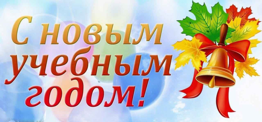 С ДНЕМ ЗНАНИЙ! С ДНЕМ ЗНАНИЙ!.