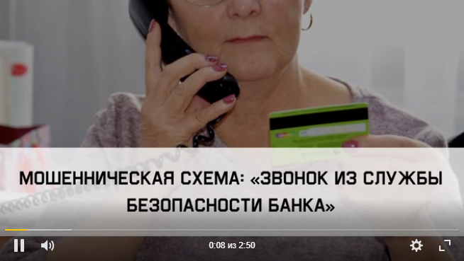 ОСТОРОЖНО! МОШЕННИКИ! ОСТОРОЖНО! МОШЕННИКИ!.
