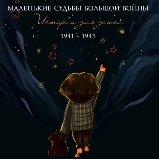 КНИГИ О БЛОКАДЕ И ВОЙНЕ ДЛЯ ДОШКОЛЬНИКОВ КНИГИ О БЛОКАДЕ И ВОЙНЕ ДЛЯ ДОШКОЛЬНИКОВ.