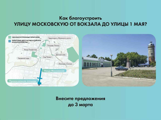КАК БЛАГОУСТРОИТЬ УЛИЦУ МОСКОВСКУЮ? КАК БЛАГОУСТРОИТЬ УЛИЦУ МОСКОВСКУЮ?.