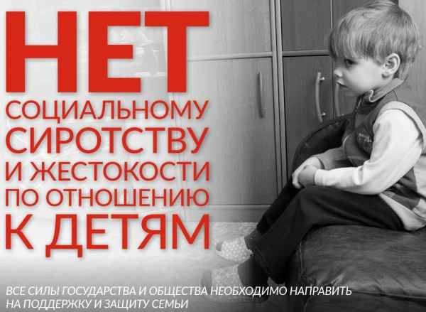 ПАМЯТКА РОДИТЕЛЯМ ПО ПРЕДУПРЕЖДЕНИЮ СОЦИАЛЬНОГО СИРОТСТВА ПАМЯТКА РОДИТЕЛЯМ ПО ПРЕДУПРЕЖДЕНИЮ СОЦИАЛЬНОГО СИРОТСТВА.