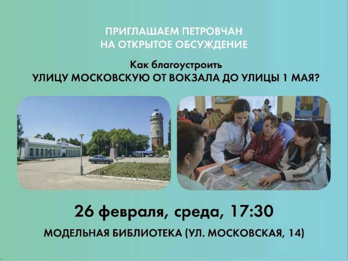УВАЖАЕМЫЕ ЖИТЕЛИ ПЕТРОВСКА! УВАЖАЕМЫЕ ЖИТЕЛИ ПЕТРОВСКА!.