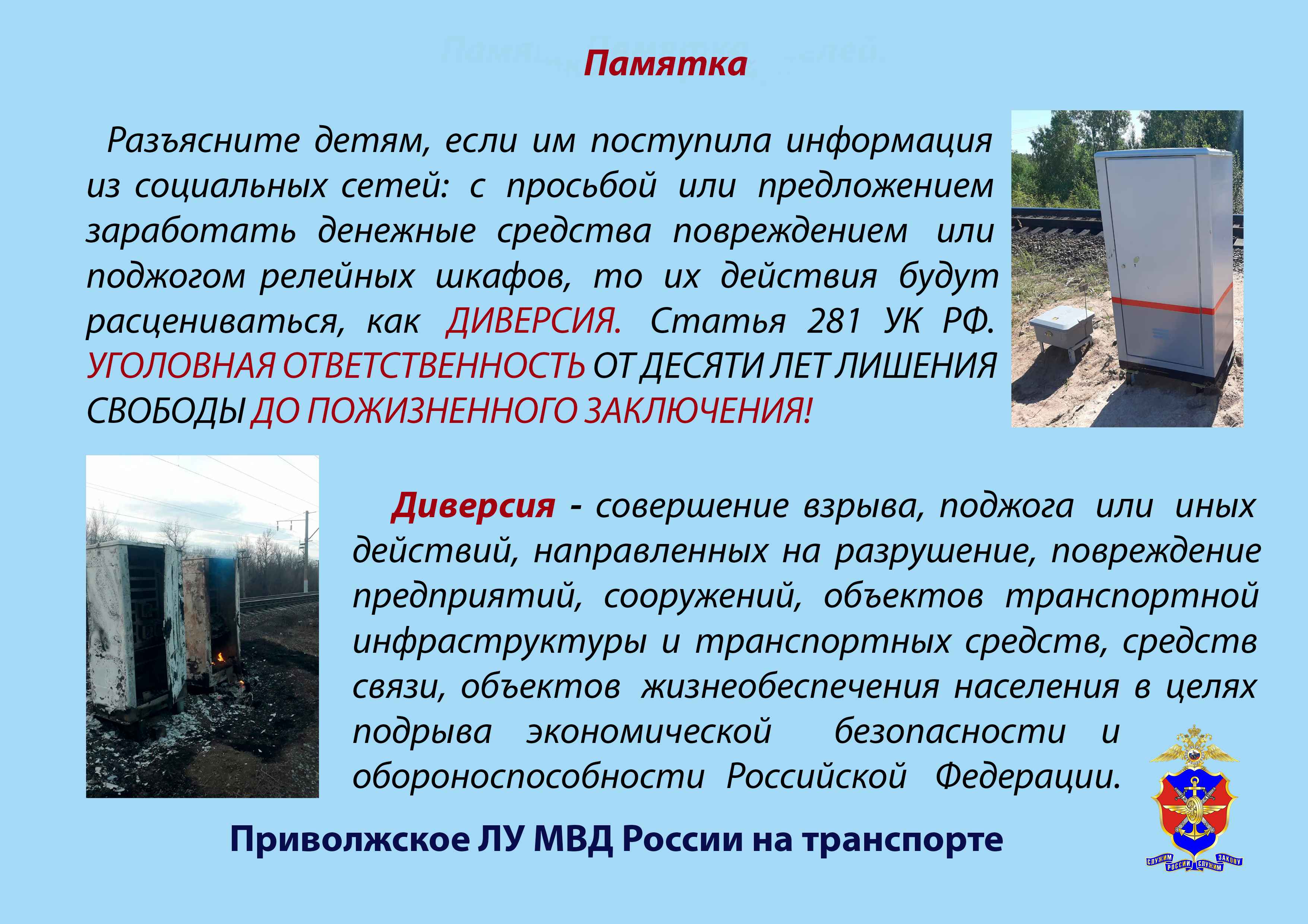 https://ds-zvyozdochka-petrovsk-r64.gosweb.gosuslugi.ru/netcat_files/userfiles/Diversiya_-_ugroza_obschestvu_dlya_roditeley_1.jpg